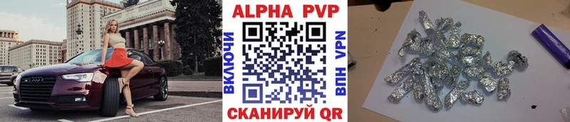 A-PVP Crystall  Новосокольники 