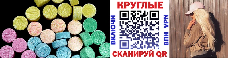 купить закладку  Новосокольники  Экстази круглые 