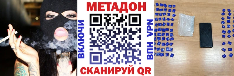 где можно купить   Новосокольники  Метадон methadone 